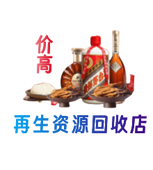 周口购物卡回收站
