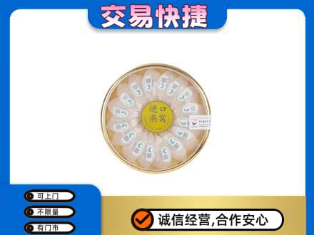 周口回收进口燕窝