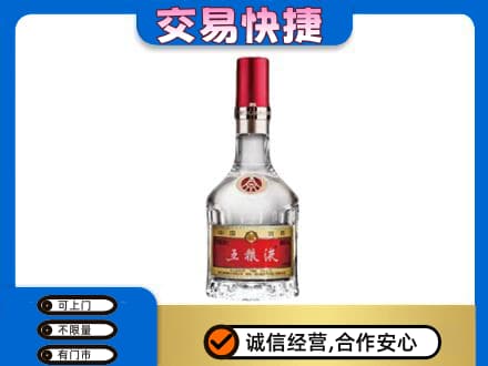 周口名酒回收五粮液8代.jpg