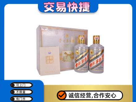 周口茅台回收茅台礼盒.jpg